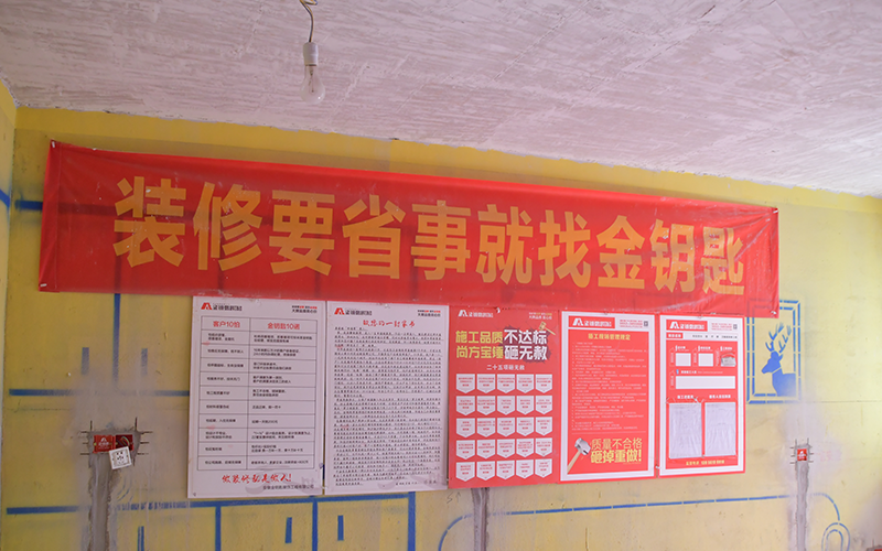 蕪湖裝修公司報(bào)價(jià)“套路深”？選金鑰匙家裝不用擔(dān)心網(wǎng)站