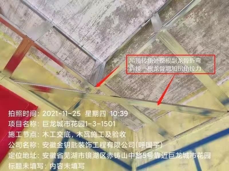 蕪湖找裝修公司，看工地質(zhì)量選優(yōu)質(zhì)工藝最重要